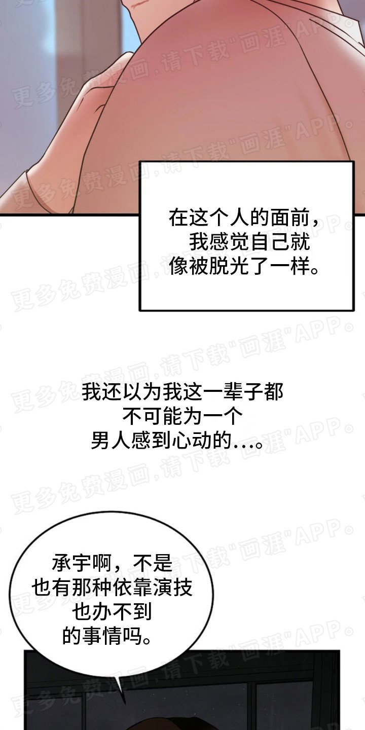 第14章：心动