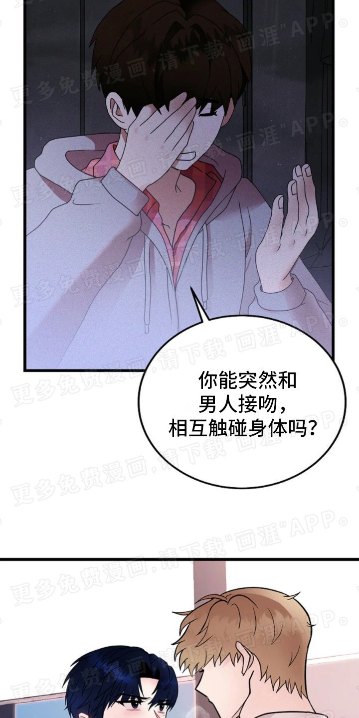 第14章：心动