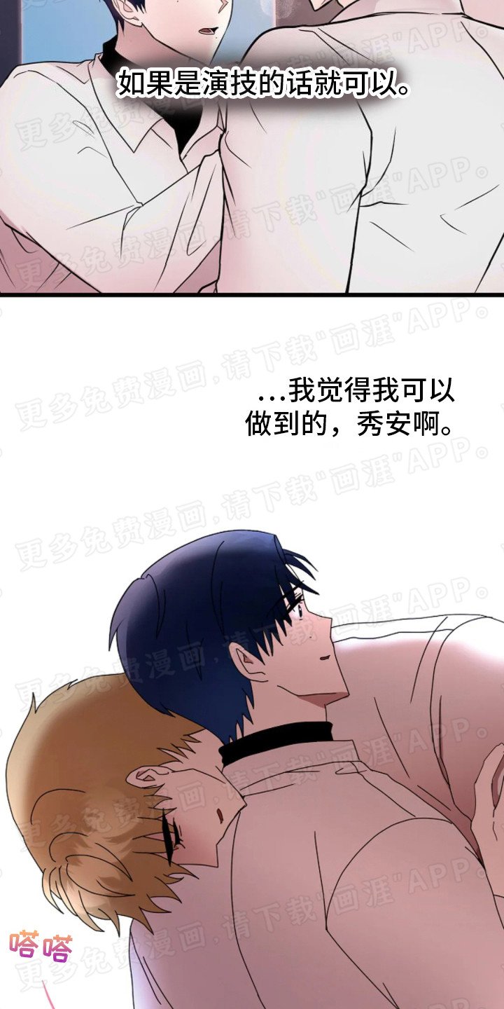 第14章：心动