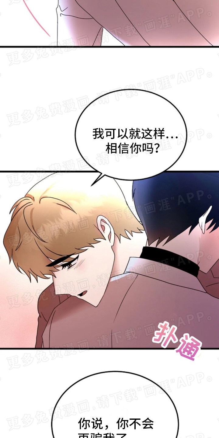 第14章：心动