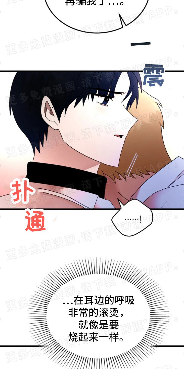 第14章：心动