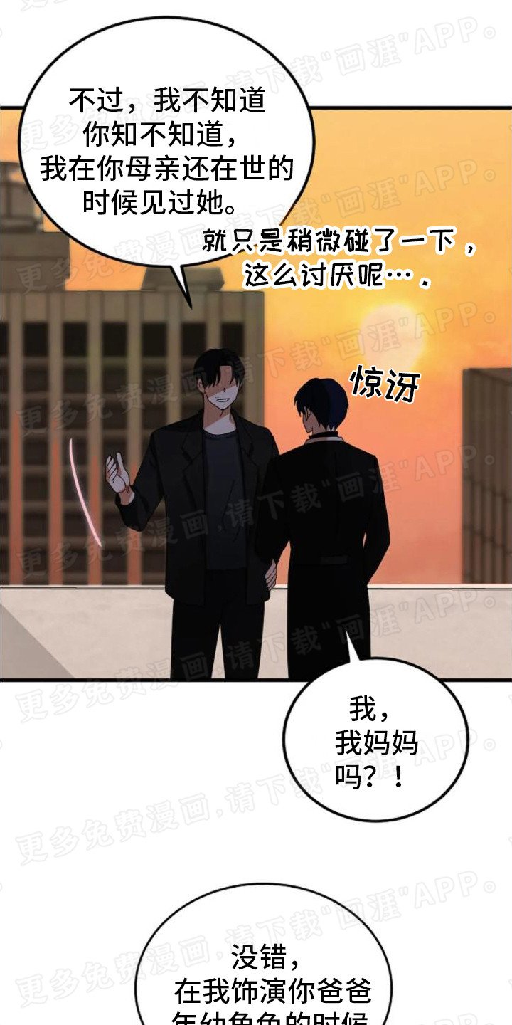 第16章：胡言乱语
