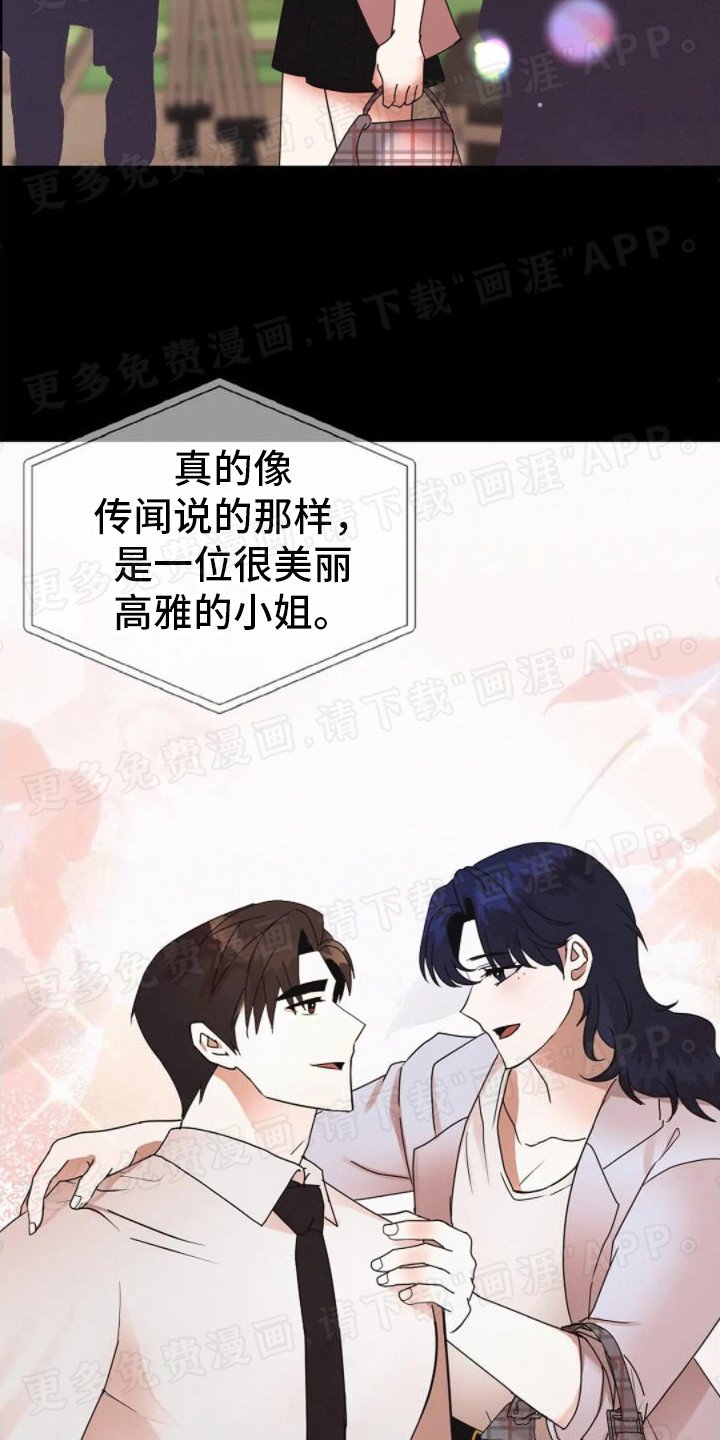 第16章：胡言乱语