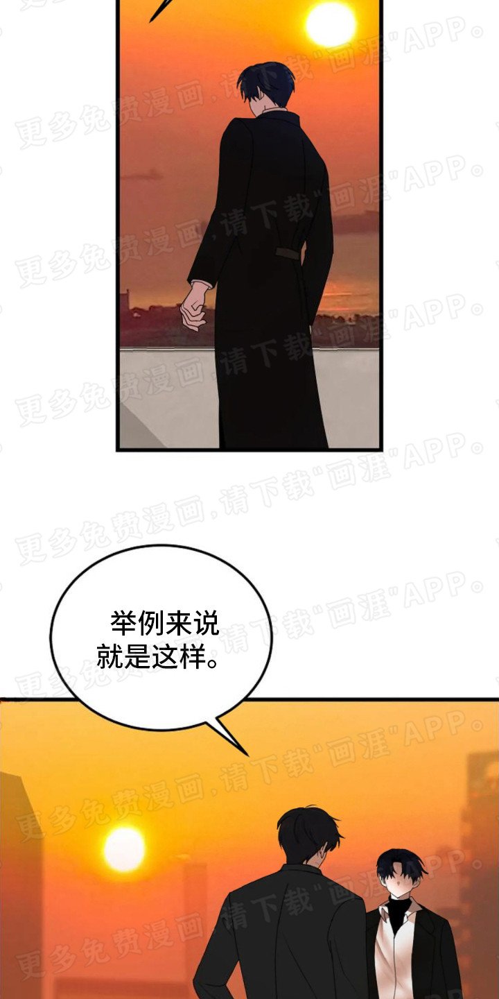 第16章：胡言乱语