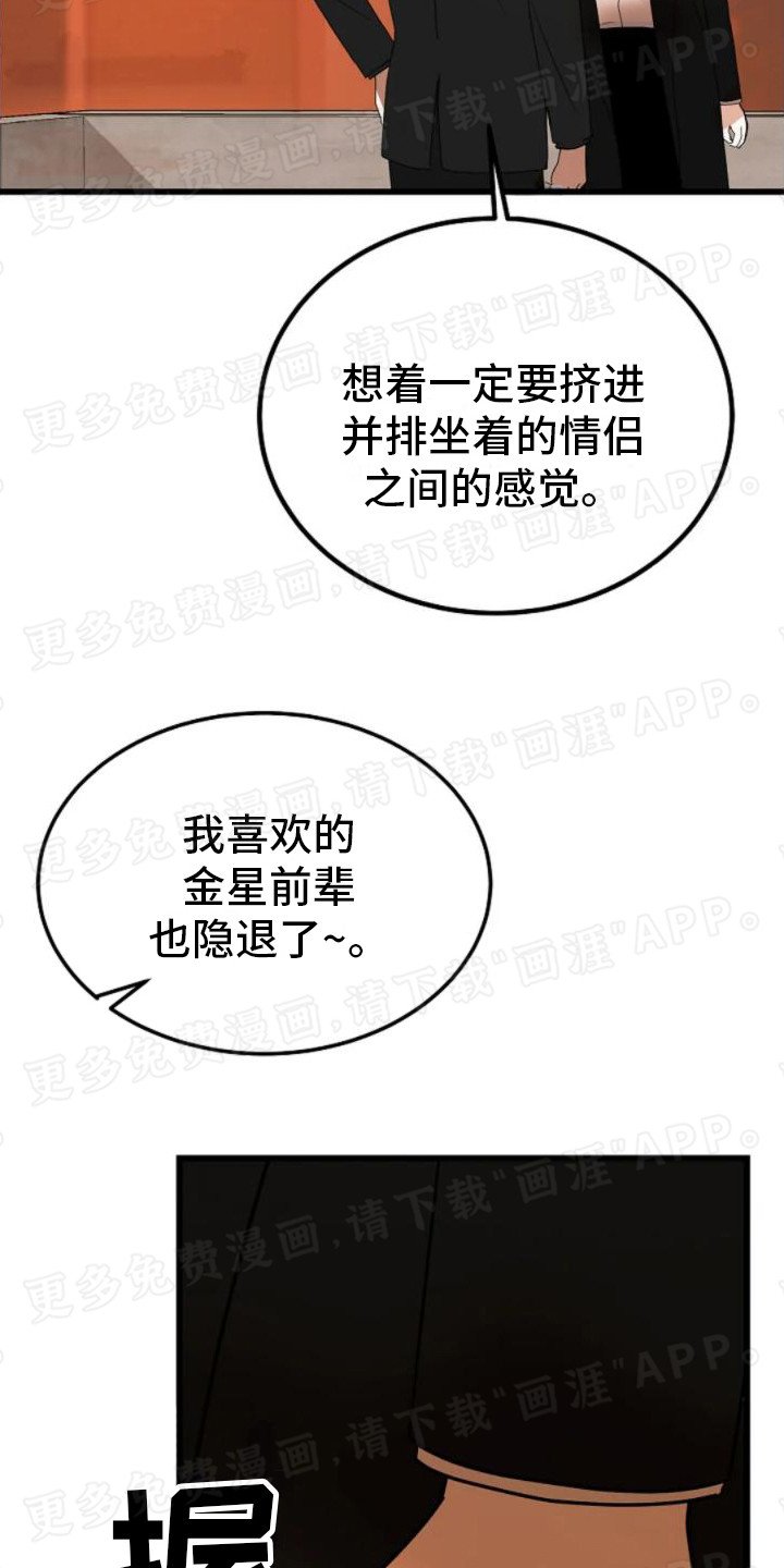 第16章：胡言乱语