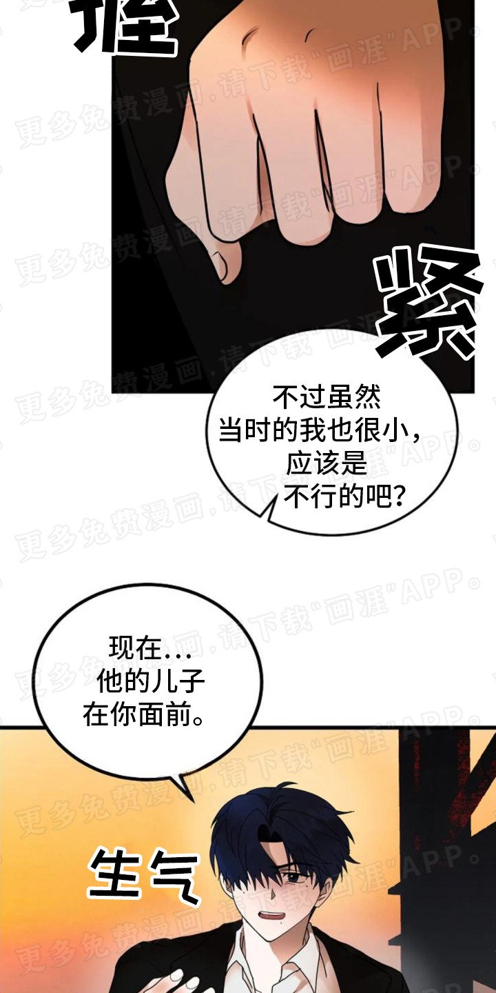 第16章：胡言乱语