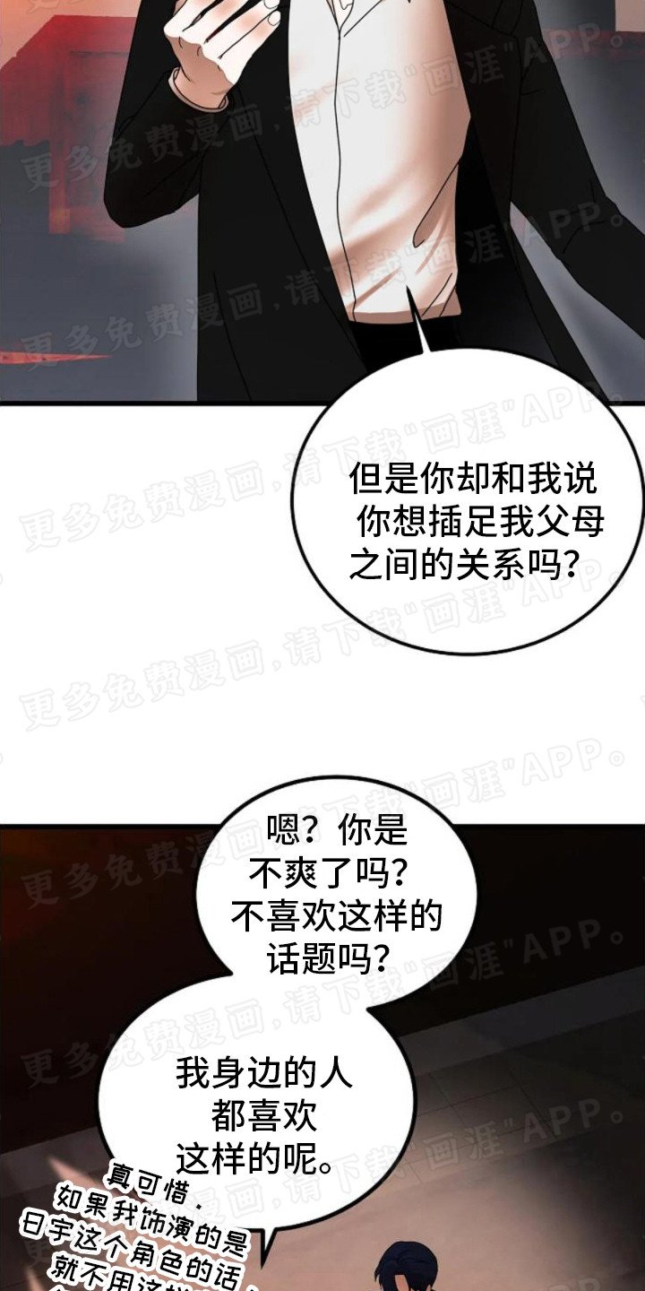 第16章：胡言乱语