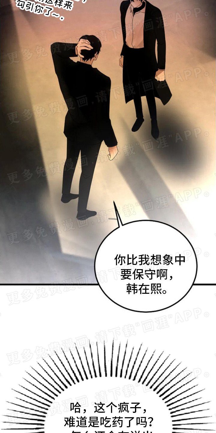 第16章：胡言乱语