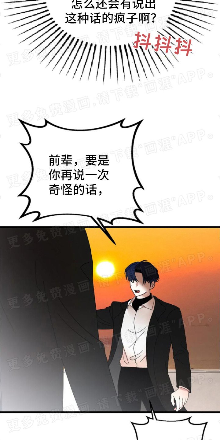 第16章：胡言乱语