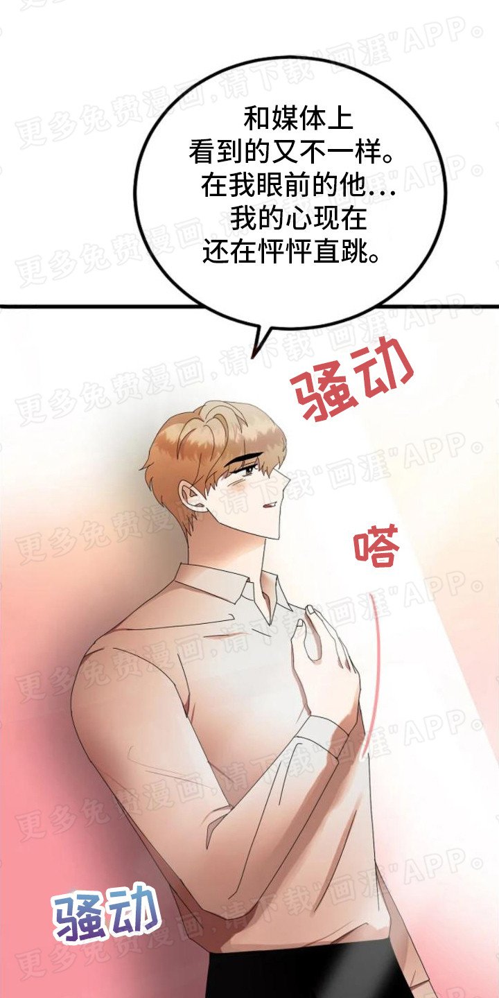 第16章：胡言乱语