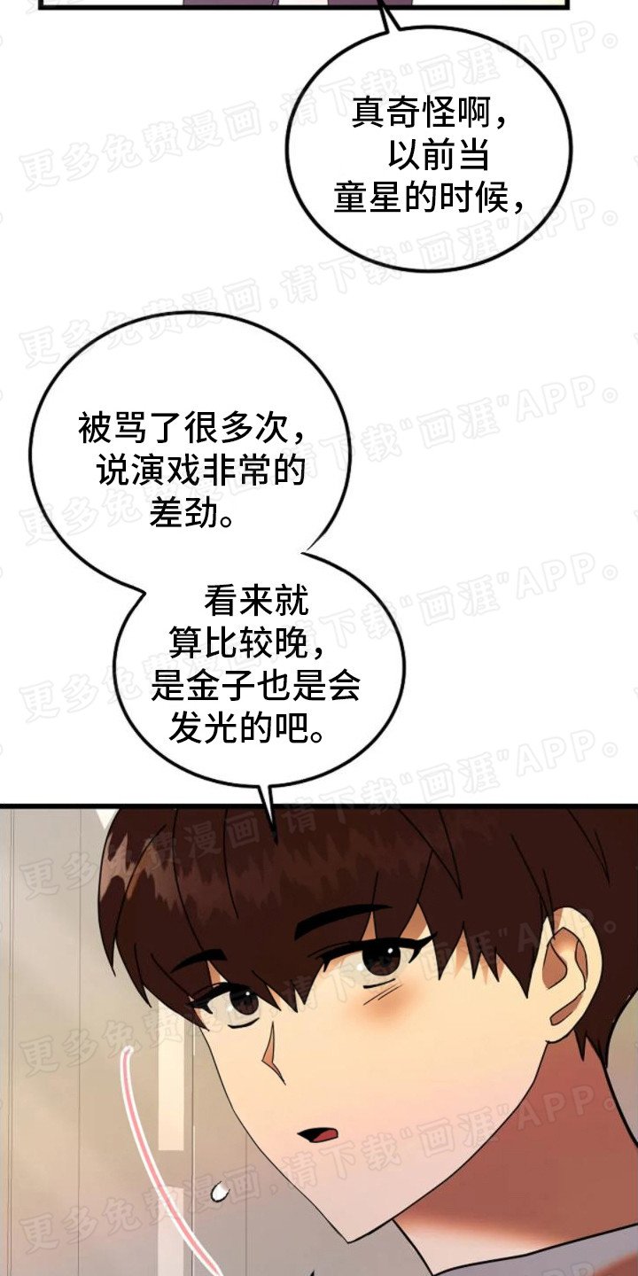 第16章：胡言乱语