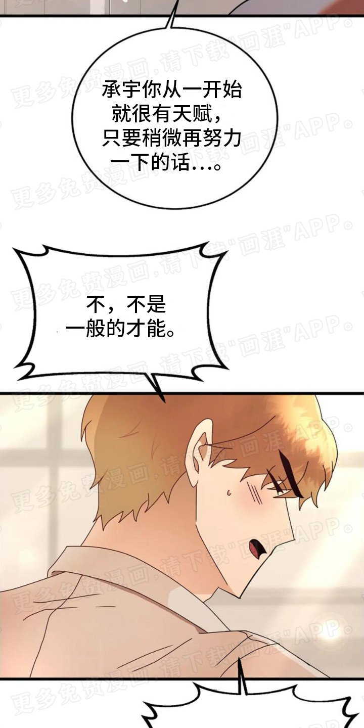 第16章：胡言乱语