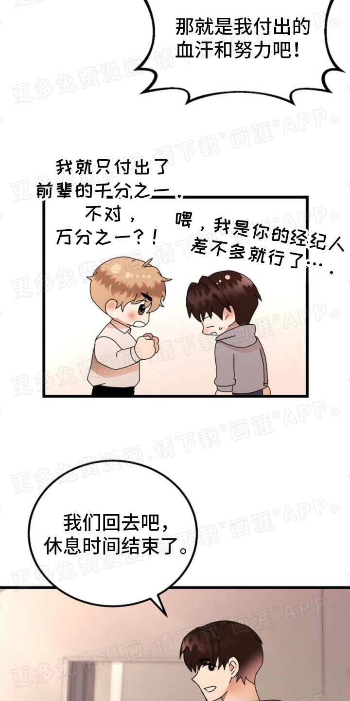 第16章：胡言乱语