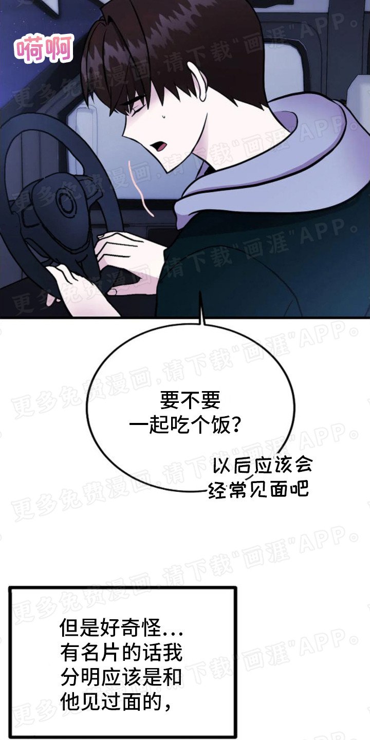 第17章：邀请