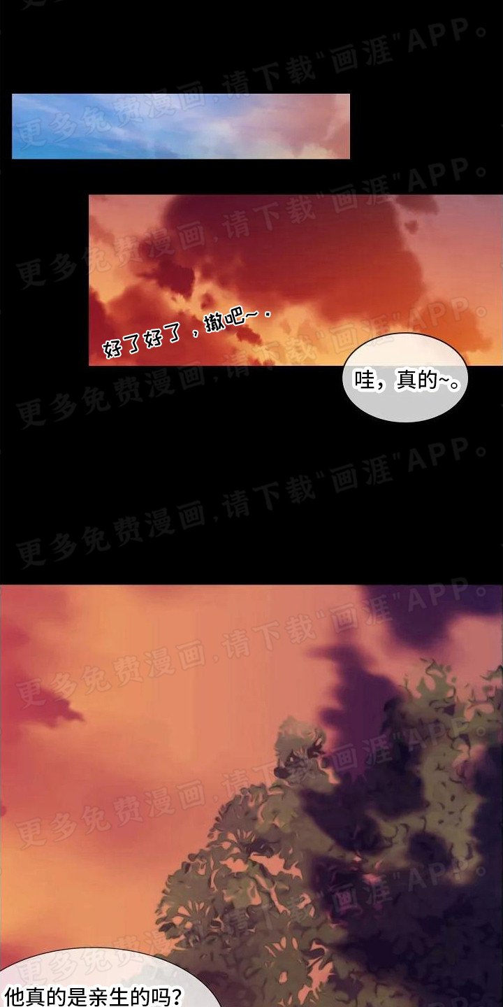第2章：心中的伤痕