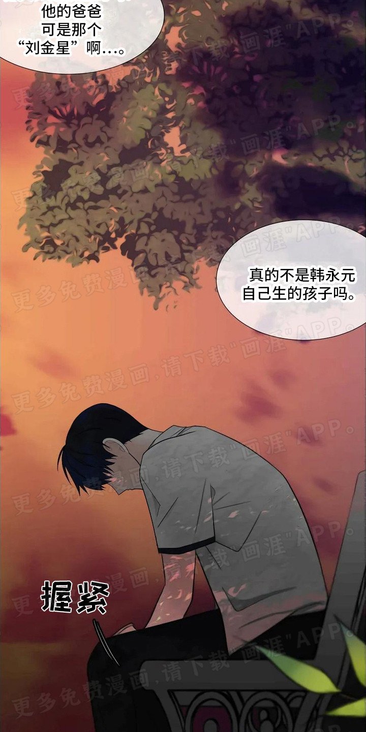第2章：心中的伤痕
