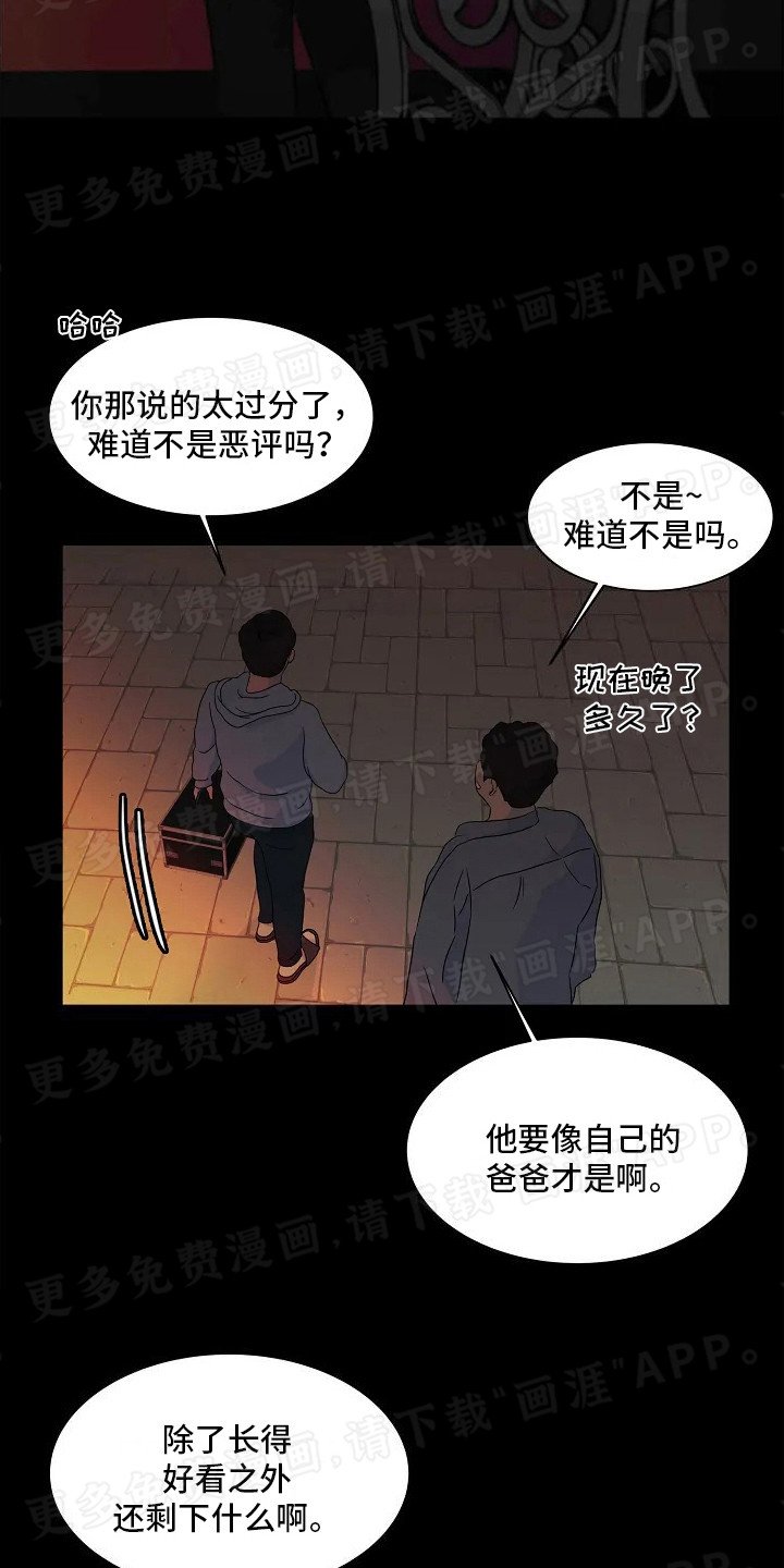第2章：心中的伤痕