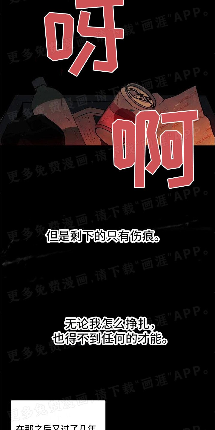 第2章：心中的伤痕