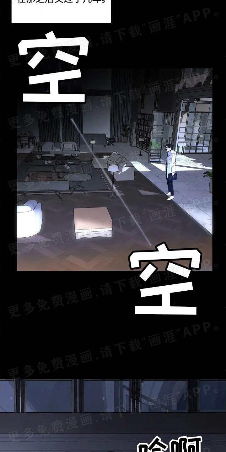 第2章：心中的伤痕