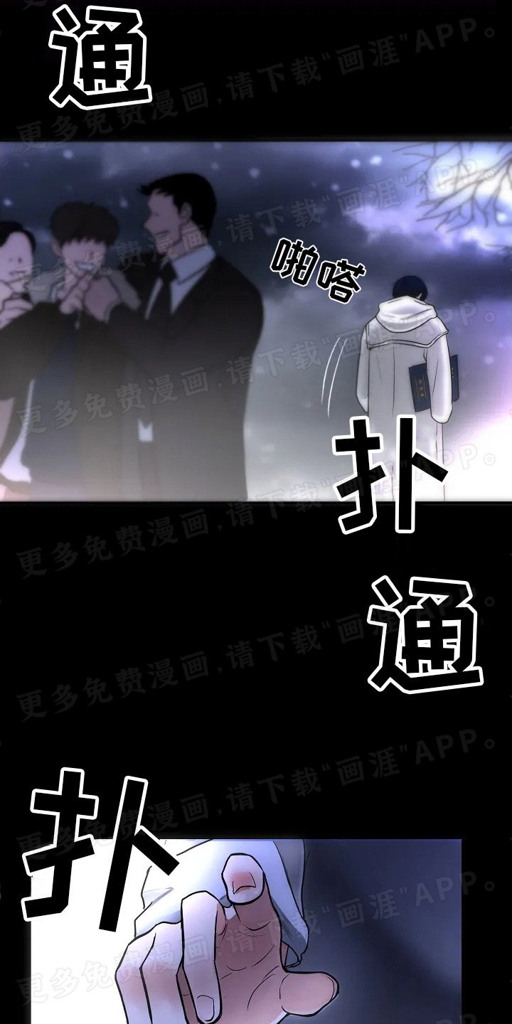 第2章：心中的伤痕