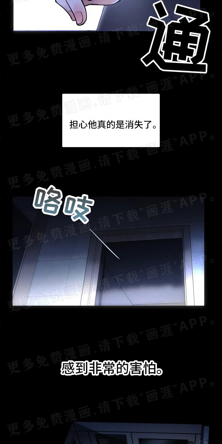 第2章：心中的伤痕
