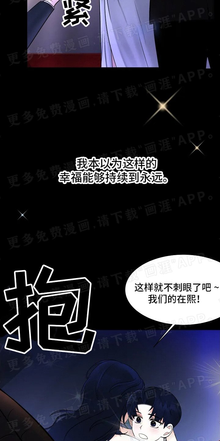 第2章：心中的伤痕