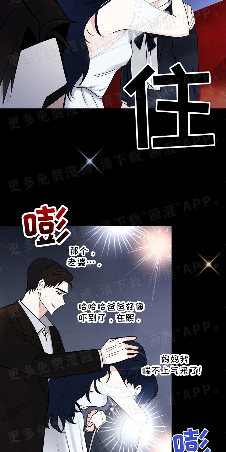 第2章：心中的伤痕