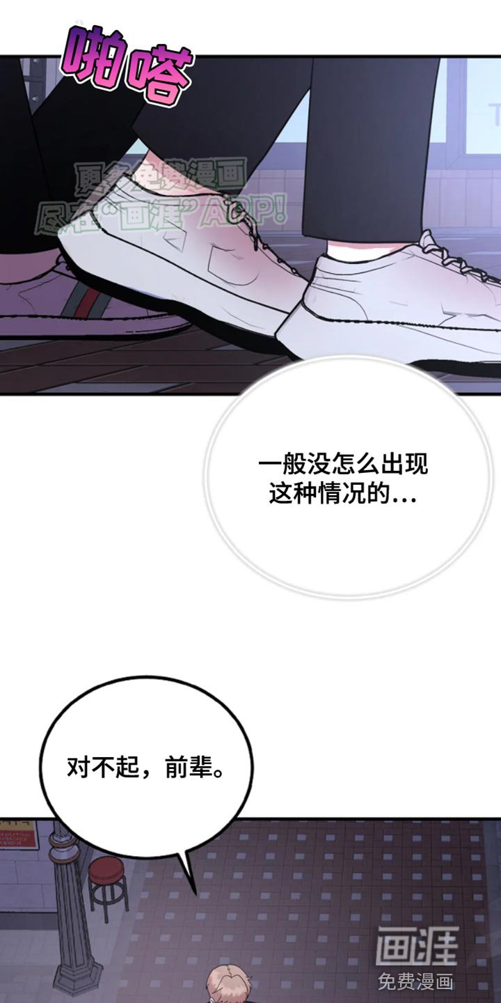 第20章：记不起来