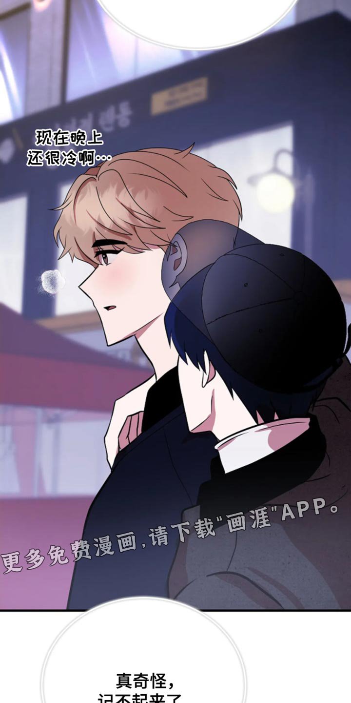 第20章：记不起来