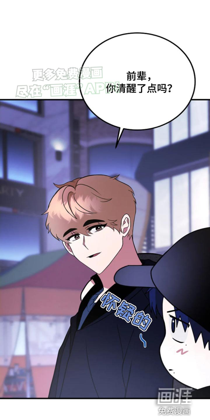 第21章：代替白马王子