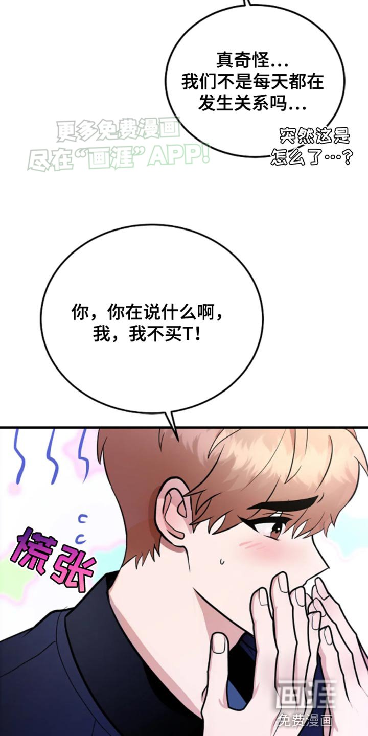 第21章：代替白马王子