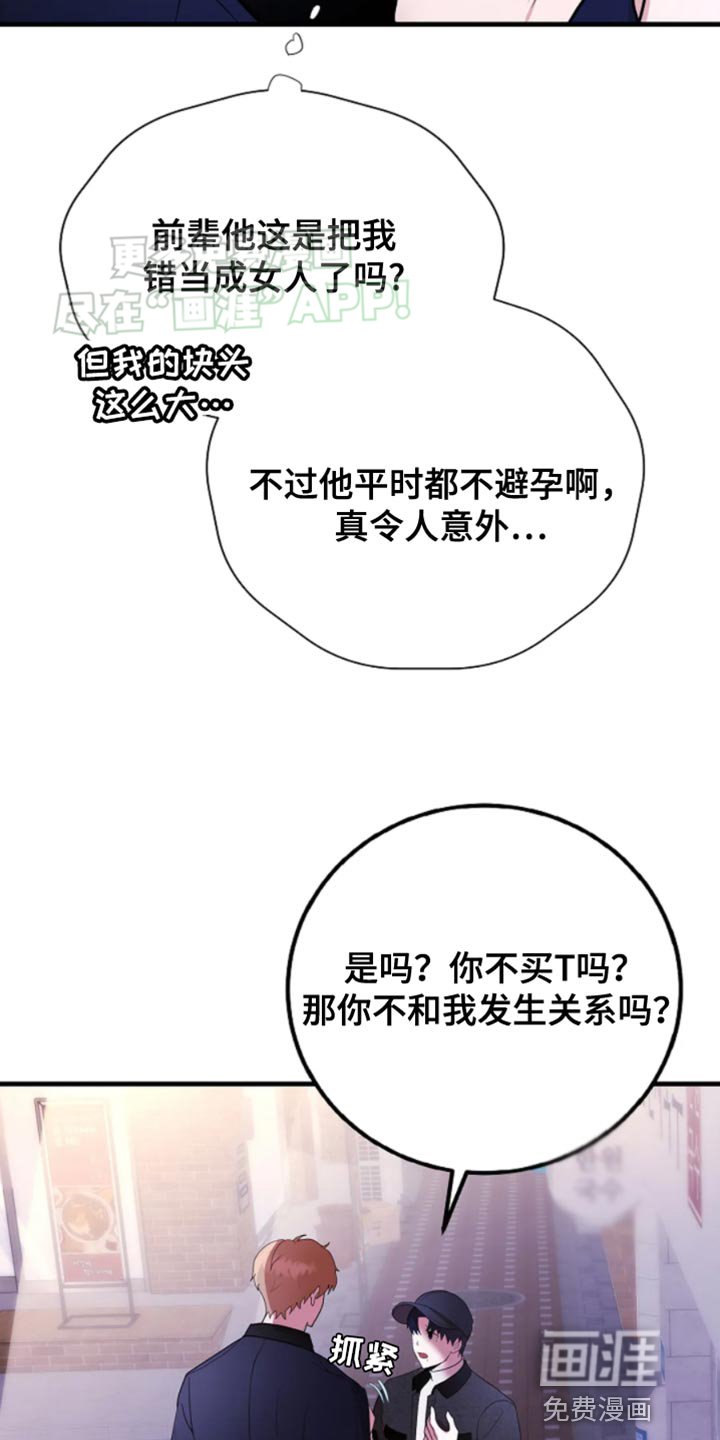 第21章：代替白马王子