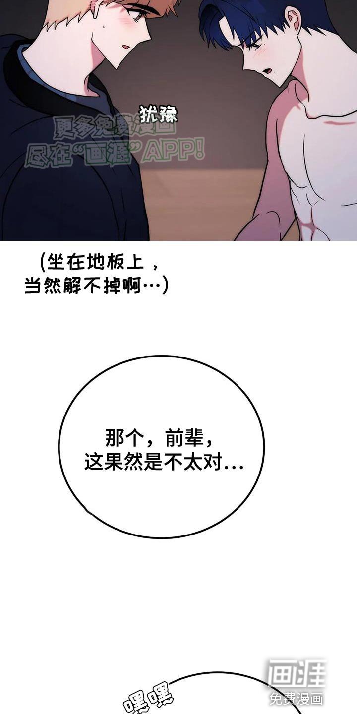 第22章：趣味