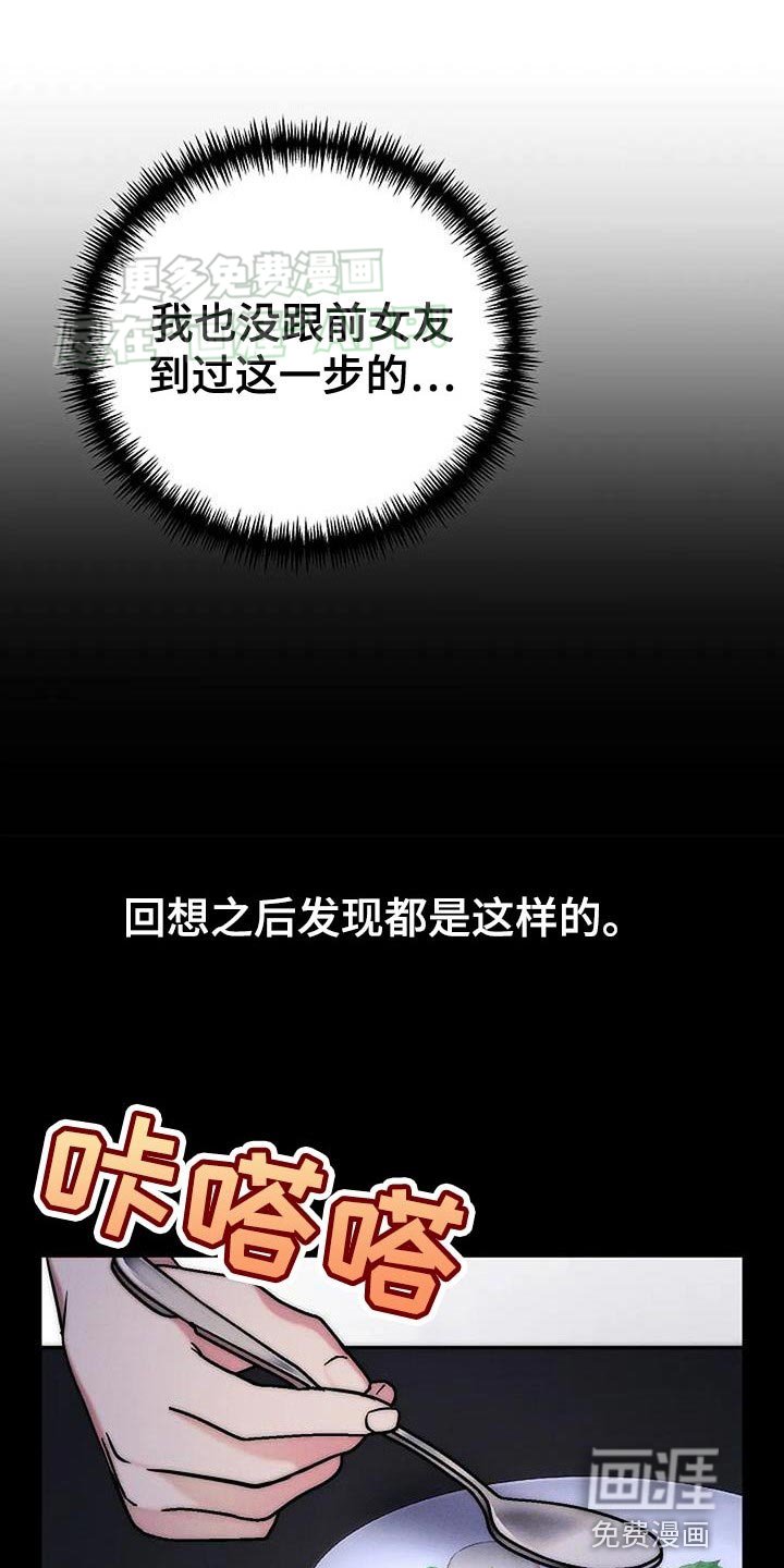 第22章：趣味