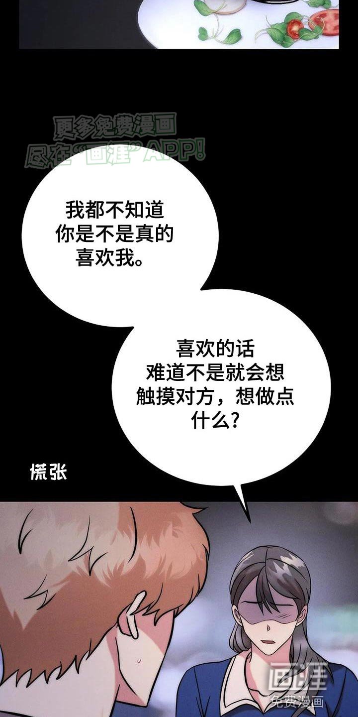 第22章：趣味