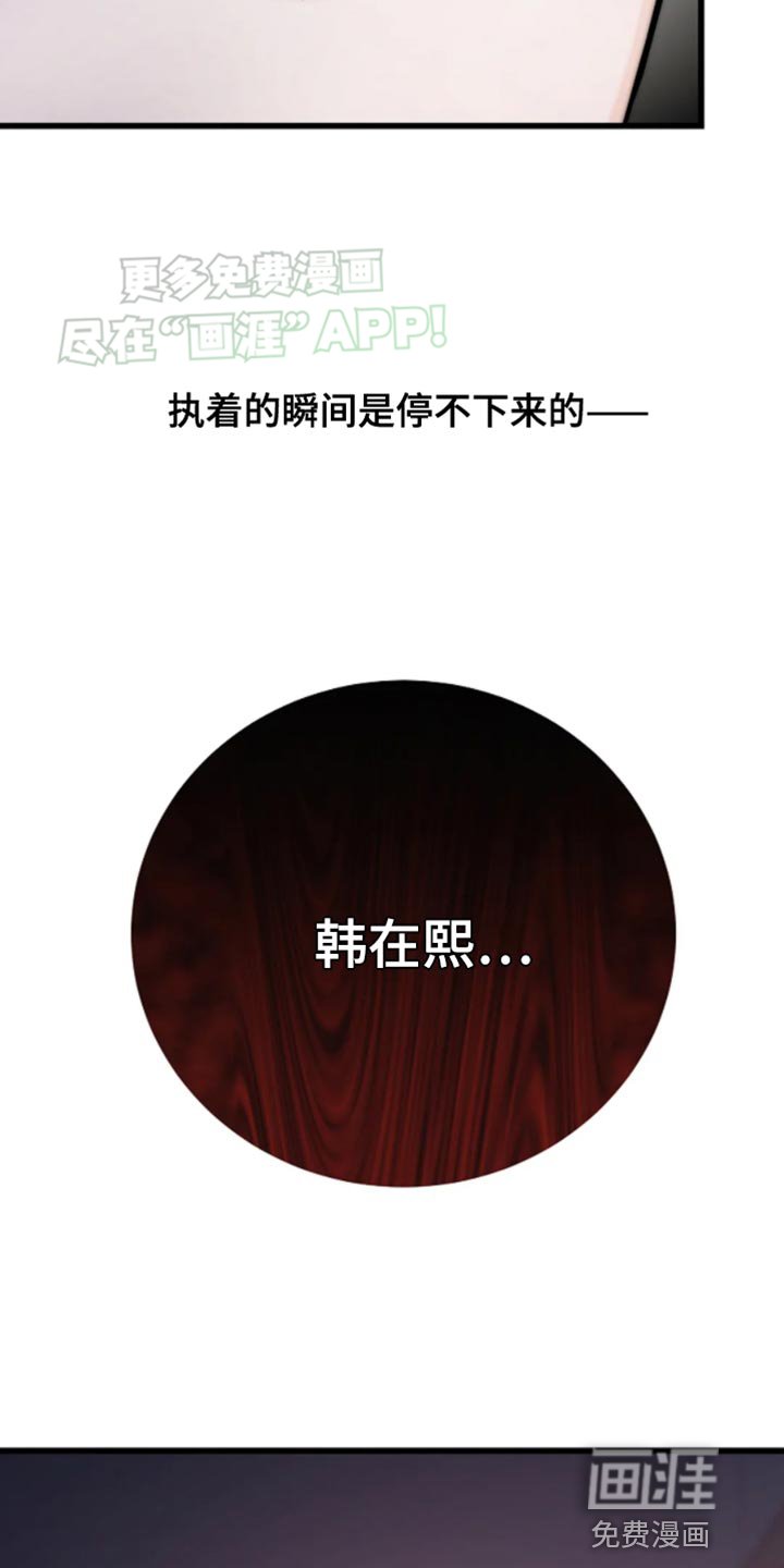 第23章：执着