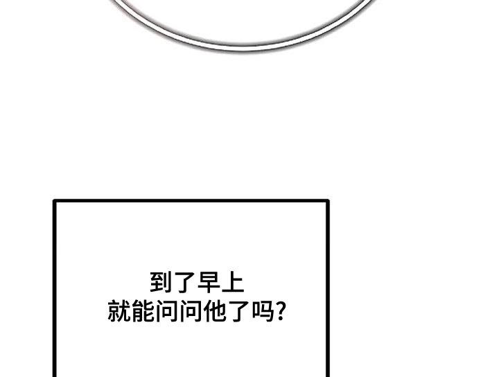 第24章：问题的提问不太对