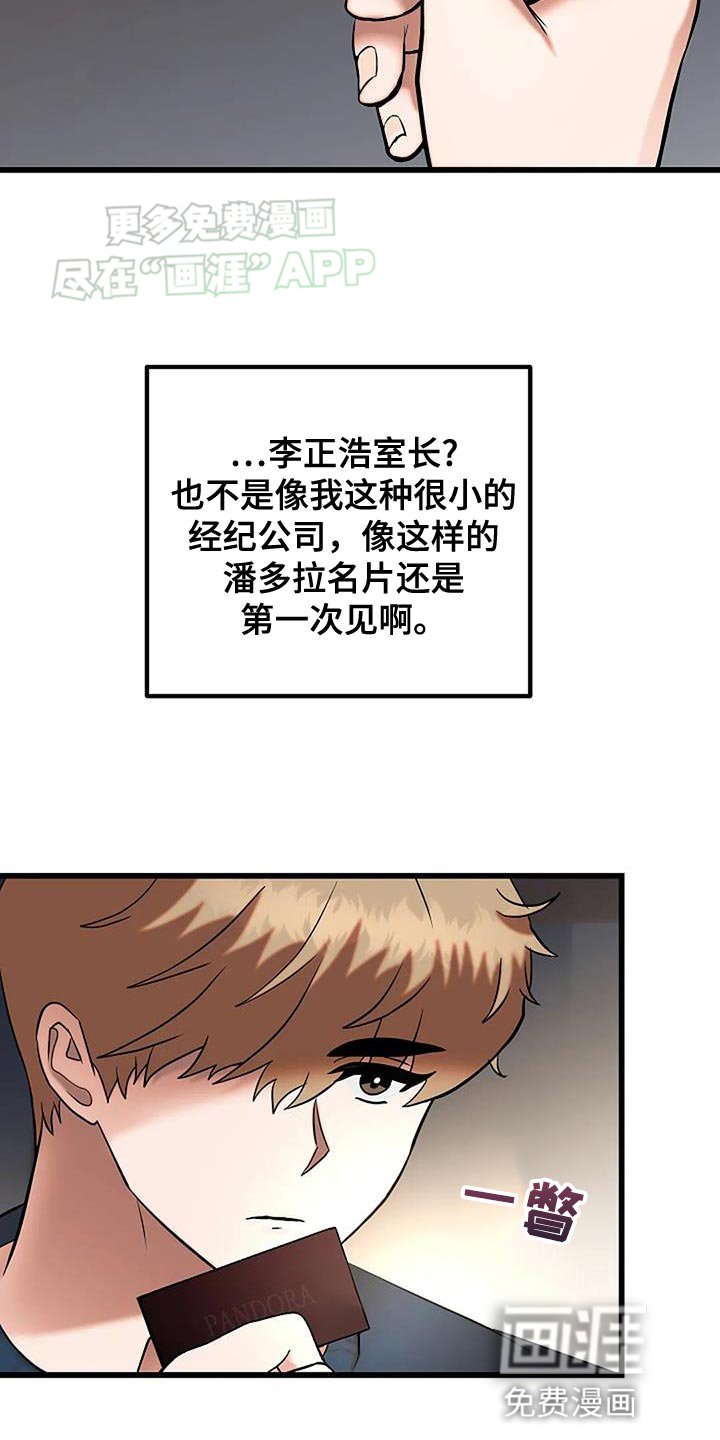 第25章：角色只能是角色