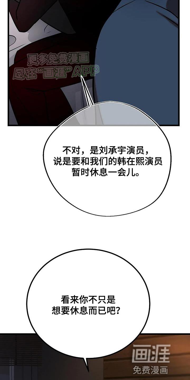 第25章：角色只能是角色