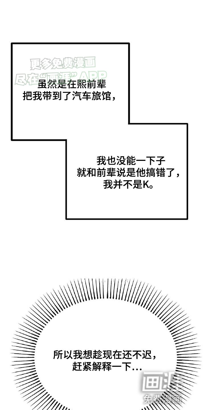 第25章：角色只能是角色