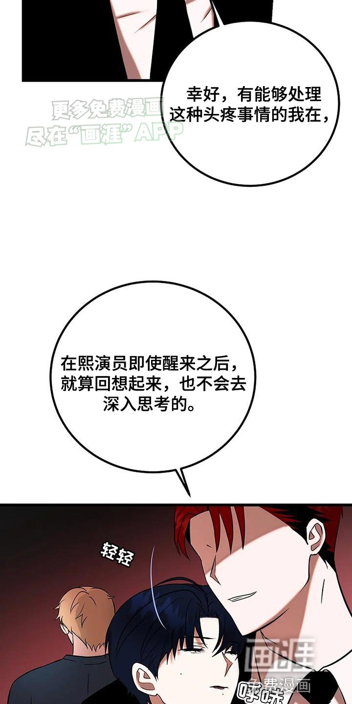 第25章：角色只能是角色