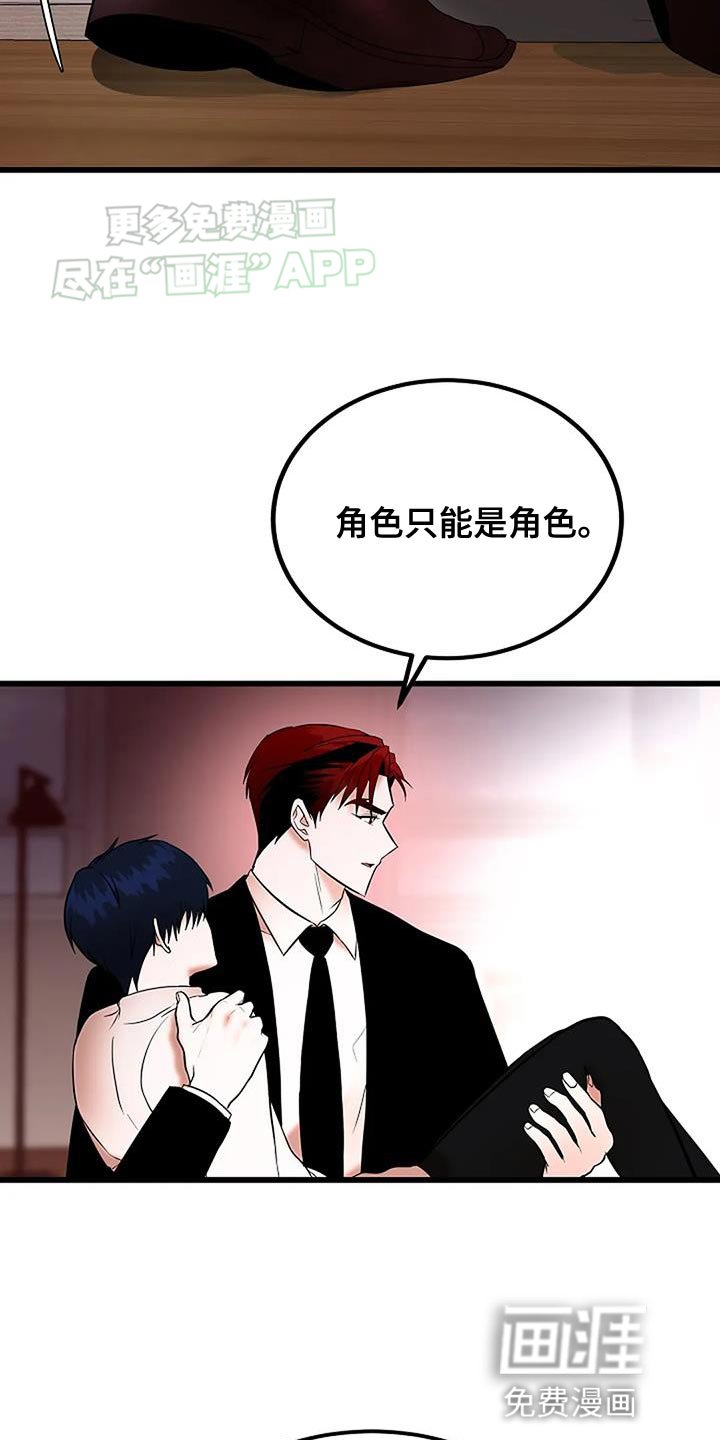 第25章：角色只能是角色