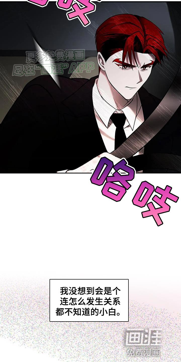 第26章：按照我的方法