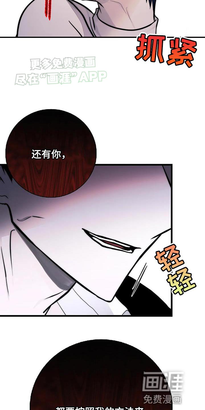 第26章：按照我的方法