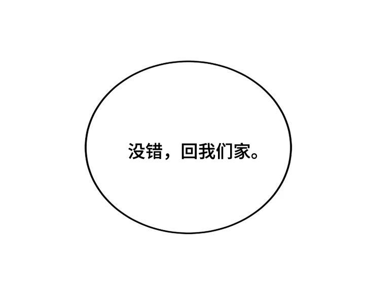 第27章：我们回家