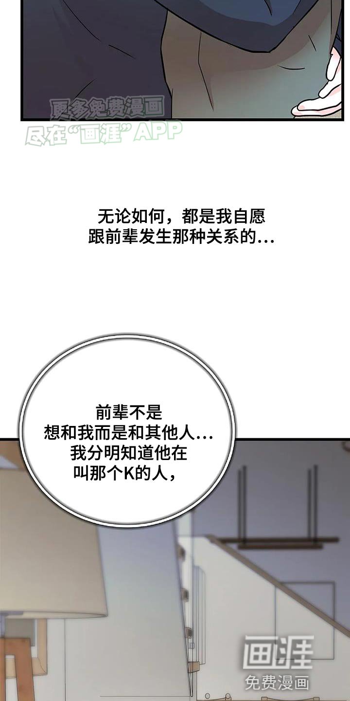 第28章：舒适