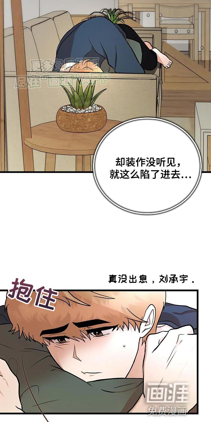 第28章：舒适
