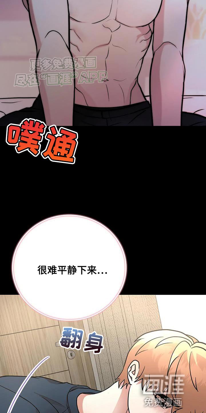 第28章：舒适