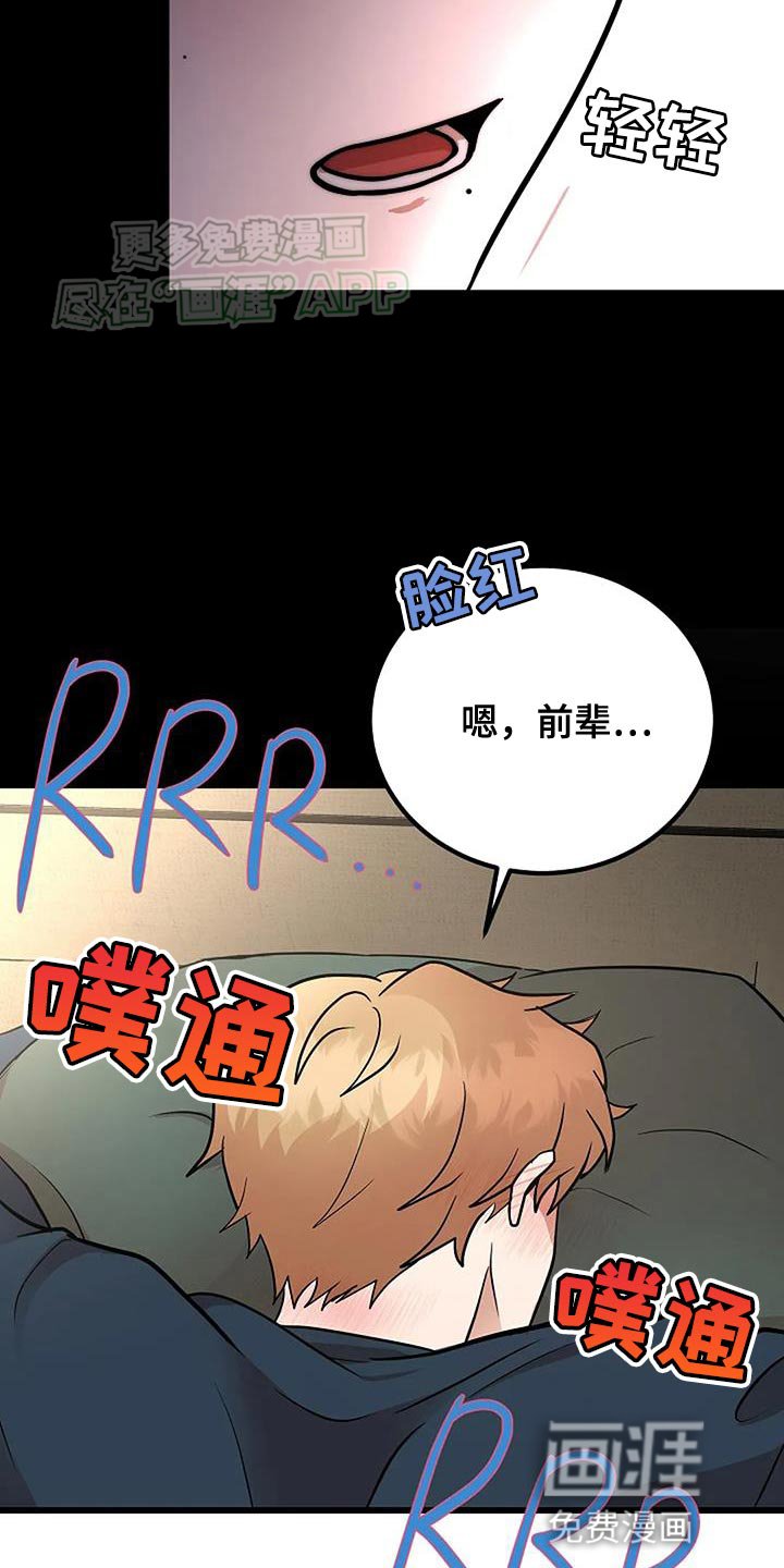 第28章：舒适