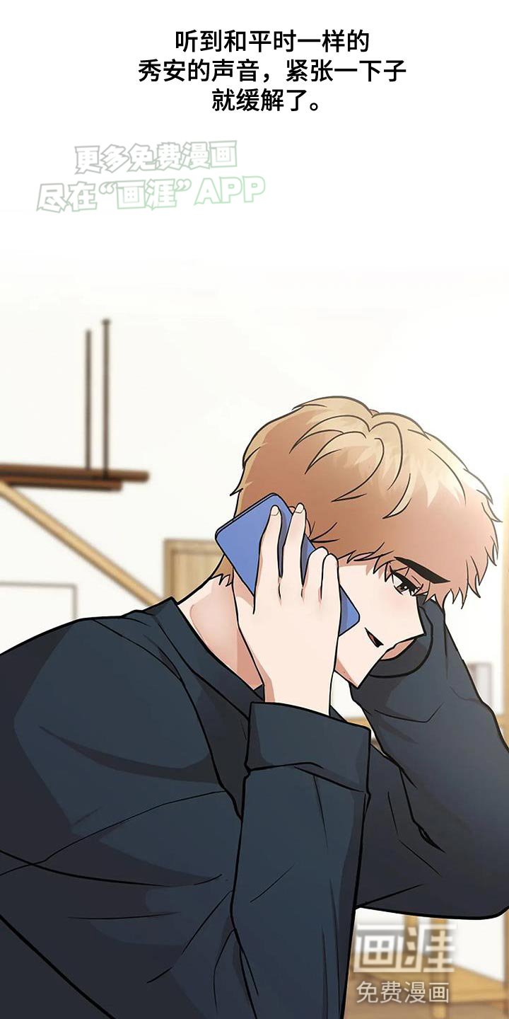 第28章：舒适